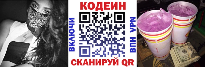 Кодеиновый сироп Lean Purple Drank  это телеграм  Лихославль 