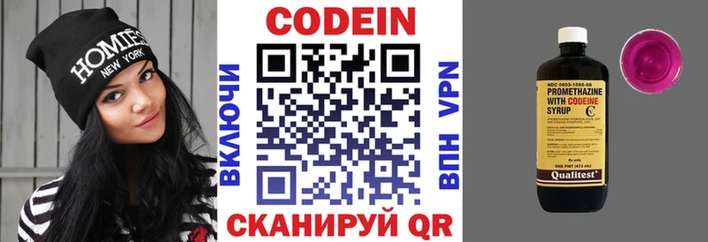 Кодеин напиток Lean (лин) Лихославль